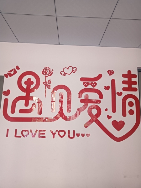 缘分